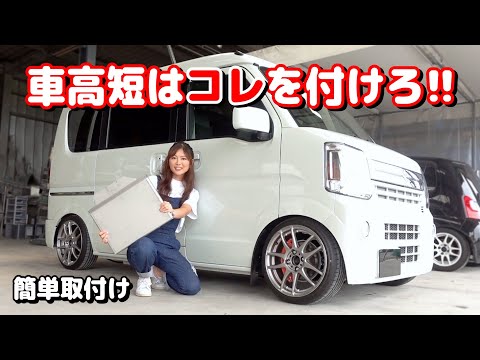 【たった5分で取り付け】車高短の腹下対策にこれは絶対付けるべき!!オイルパンスライダー【SUZUKI エブリイ 新型 6型CVT】