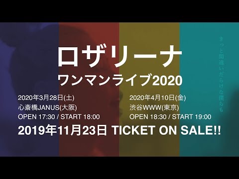 ロザリーナ ONEMAN LIVE 2020