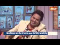Kejriwal Political Influence: केजरीवाल का आना चुनाव में बड़ा ट्विस्ट है ? | Kejriwal | Interim Bail  - 06:39 min - News - Video