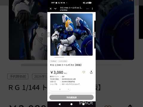 バンダイが公開した限定ガンプラ再販情報と予約のポイント サムネイル