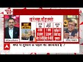 Live News: CM Yogi के साथ नई BJP बनाने वाला है संघ? | Mohan Bhagwat | Uttar Pradesh | ABP News  - 00:00 min - News - Video