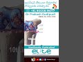 #Elitepainmanagementcenter in #hyderabad #drprakashgudipudi  #healthupdates #10tv  - 00:50 min - News - Video