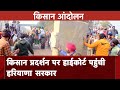 Farmers Protest: Haryana सरकार ने मोडिफाई ट्रैक्टर-ट्रॉली इकठ्ठा न होने देने की गुहार लगाई