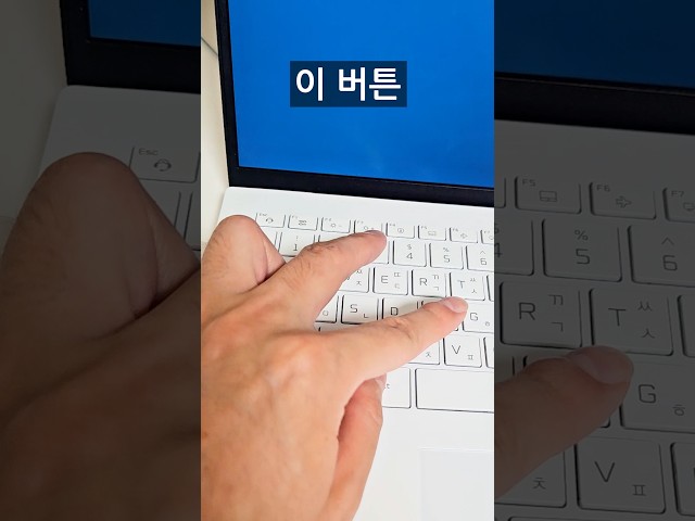 숨겨진 컴퓨터 꿀팁ㅋㅋ(쌩돈 날리지마세요)