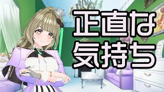 【雑談】 毎日配信1週間やってみて正直な感想【#まりなす/#音葉なほ】