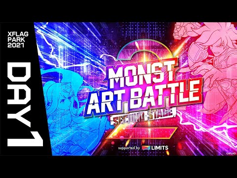 【XFLAG PARK 2021】MONST ART BATTLE SECOND STAGE supported by LIMITS DAY1【モンスト公式】