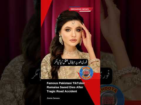 Sad News 😢 | Pakistani TikToker Rumaisa Saeed Passed Away in Accident | #Shorts