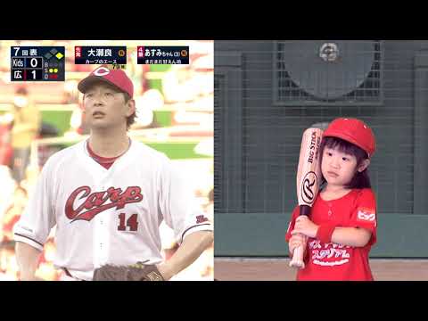 【キッズチャレンジスタジアム】あすみちゃん＿広テレ