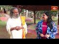 అహంకారం తో మనిషి ఏమి సాధించలేడు | Gurudev Sri Sri Ravi Shankar Swamiji Special Interview| Bhakthi TV  - 18:10 min - News - Video