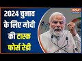 Lok Sabha Election 2024: लोकसभा चुनाव के लिए PM Modi की टास्क फोर्स रेडी...एक-एक की ड्यूटी Fixed