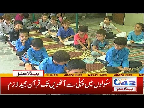 City42: latest Lahore news, breaking news Lahore, Lahore news live