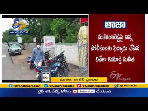 YS Viveka case: Pulivendula police take Manikanta into custody on YS Sunitha’s complaint YS Viveka case: Pulivendula police take Manikanta into custody on YS Sunitha’s complaint