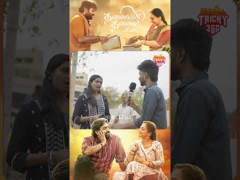 Thalaivan Thalaivii Movie Public Review | Vijay Sethupathy | Nithya Menen | Trichy Theatre Response