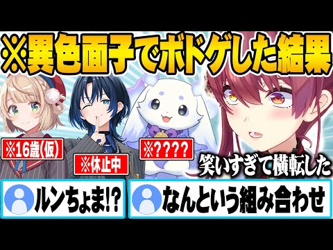 休止中にお絵描き組とボドゲで遊び、意外とピュアだと主張する宝鐘マリンｗ【ホロライブ  にじさんじ 切り抜き Vtuber 宝鐘マリン 火威青 ルンルン しぐれうい】