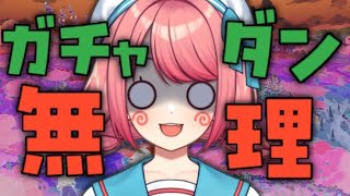 【 #ファンタジーライフi /#参加型 】助けて！難攻不落のガチャダン攻略！【  #vtuber / ＃咲花まる 】