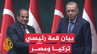 مؤتمر صحفي للرئيس التركي رجب طيب أردوغان ونظيره المصري ...