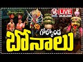 Golconda Bonalu LIVE : Bonalu Celebrations At Golconda Fort | Ashada Masam Bonalu 2025 | V6 News