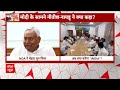Lok Sabha Elections 2024 Results: Nitish Kumar और Chandrababu Naidu ने दिया NDA को बिना शर्त समर्थन  - 03:59 min - News - Video