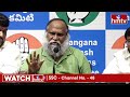 LIVE:-Jagga Reddy gives Clarity to contest as Medak MP | Congress Party | | CM Revanth Reddy | hmtv  - 00:00 min - News - Video