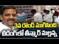 Teenmaar Mallanna Leading After 3rd Round Graduate MLC Votes Counting | V6 News