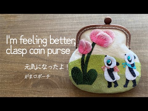 〈l'm feeling better,clasp coin purse元気になったよ！がま口ポーチ〉Fun hand sewing with small haggis♡小さなハギレで楽しく手縫い