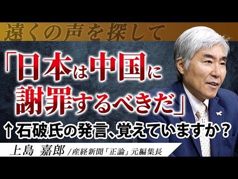 「石破やめるな!」支持層の意外な実態とは