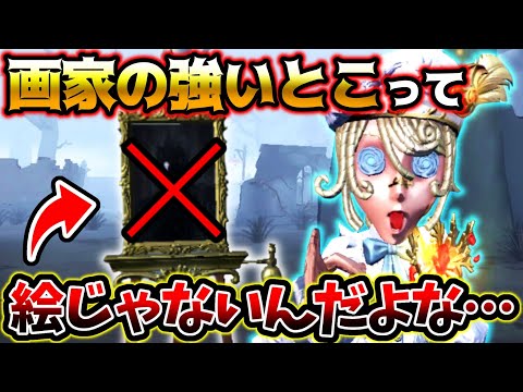 【第五人格】実はこのキャラの一番ぶっ壊れている点は絵じゃない　【identityV】【アイデンティティV】