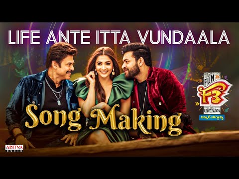 F3: Making of Life Ante Itta Vundaala song with Pooja Hegde, Varun Tej & Venkatesh F3: Making of Life Ante Itta Vundaala song with Pooja Hegde, Varun Tej & Venkatesh