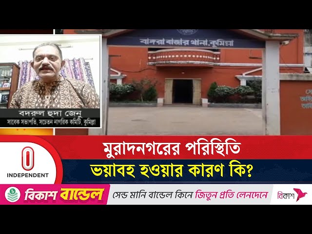 রাজনৈতিক টানাপোড়েনের কারণে কোনো সংকট তৈরি হচ্ছে কি? | Independent TV