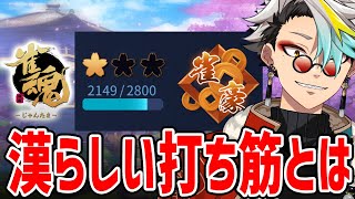 【雀魂】漢らしい打ち方を見つけたい【歌衣メイカ】