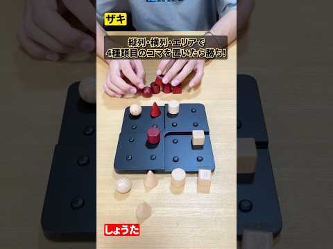 このミスは大きいぞぉぉ！w #ボードゲーム #ムーブ #クアンティック #shorts