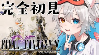 【FF5】完全初見🔰.ᐟ.ᐟ船の墓場からいくよ.ᐟ.ᐟ🐱👉 【微睡いちの /#雑談】