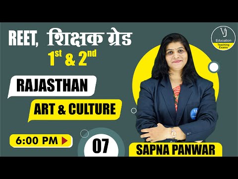 07) REET Online Classes 2023 |  Rajasthan Art and Culture | Teaching Exam | VJ Education