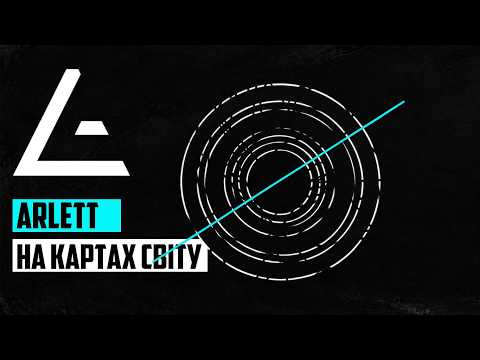 Arlett - На картах світу | Як зіграти на гітару ? Кавер +Розбір @ARLETTband