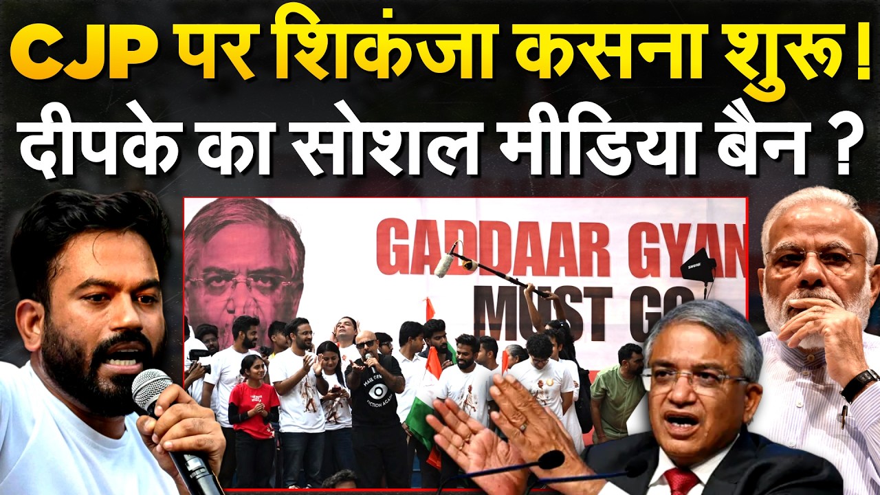 Abhijeet Dipke का अकाउंट बैन करने की तैयारी, CJP के खिलाफ शिकायत दर्ज