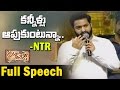 NTR Emotional Speech @ Janatha Garage Success Meet