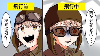 バミューダトライアングルってなに？