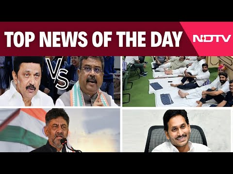 Tamil Nadu Vs Centre Over National Education Policy | INC Congress | YS Jagan Reddy | DK Shivakumar