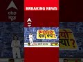 Uttarakhand News: उत्तराखंड के उधम सिंह नगर में तनाव बढ़ा, जूलूस के दौरान बिगड़े हालात - 01:12 min - News - Video