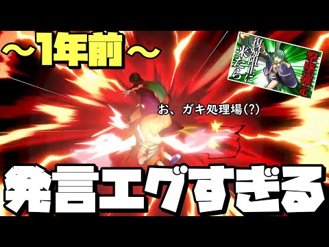 【危険】1年前の自分の動画を見返してみたらあまりにも発言が攻めすぎててやばすぎる件について【スマブラSP】