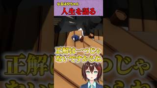 【Human fall flat】人生について語るバーチャルキャリアアドバイザー【ヒューマンフォールフラット】 #shorts #human