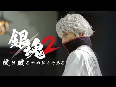Gintama 2: Okite wa yaburu tame ni koso aru'