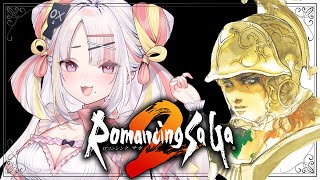 【ロマンシング サ・ガ2】ロマサガ2リマスター版！！世界のために戦うぞ…！！！【＃雪白キャル / ミクスト】※ネタバレあり