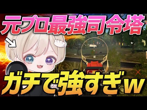 【荒野行動】Vogelのコーチが戦場に参戦!?元プロ司令塔の圧倒的存在感で無双した試合が激熱すぎたｗｗｗｗｗ