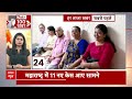 Top Headlines LIVE: देश-दुनिया की बड़ी खबरें | Hindi Samachar | फटाफट खबरें | ABP News LIVE  - 00:00 min - News - Video