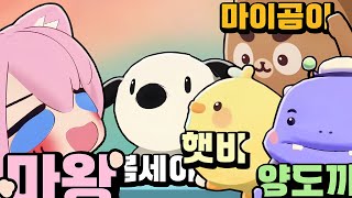 애청자들과 함께하는 라이어게임
