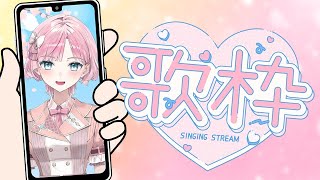 【縦型歌枠】 久しぶりに歌うのにゃ🎤🌸【 桜葉まあや / #新人VTuber / #Shorts 】
