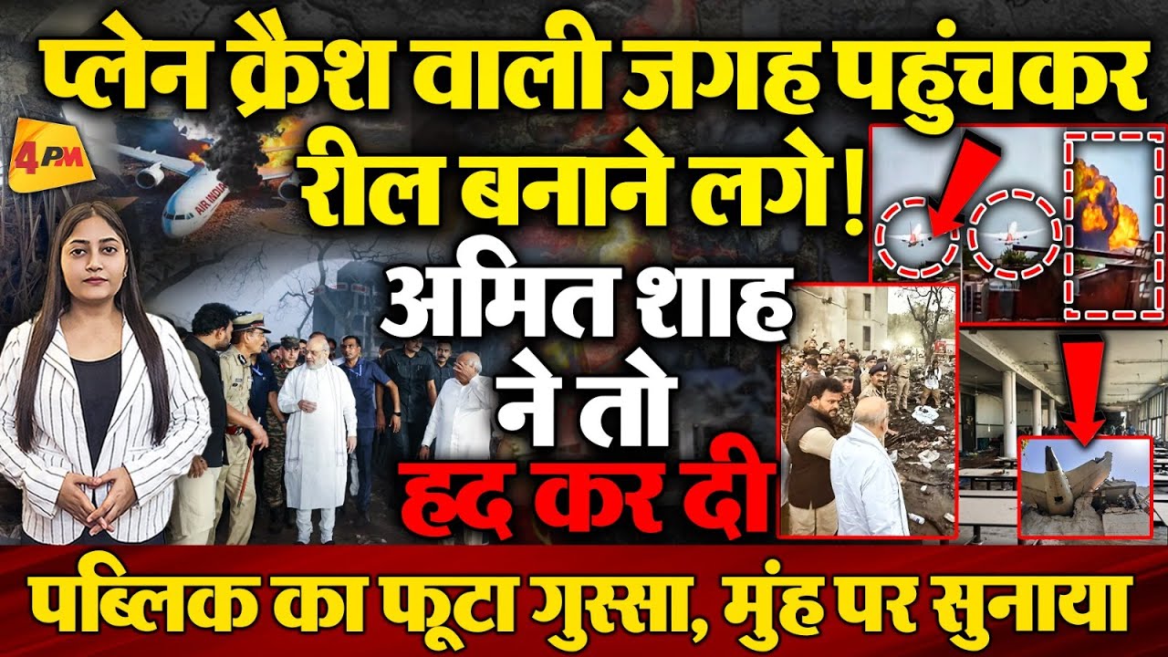 प्लेन क्रैश पर बड़ा खुलासा, Dhruv Rathee ने क्या कह डाला!