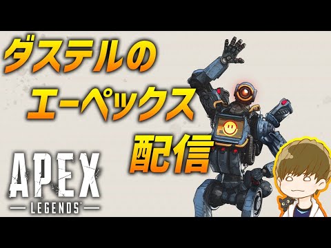 Apex Legends新シーズンやりますよ【Mildomで高画質配信中】