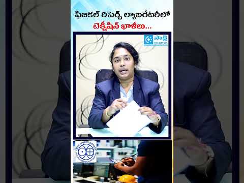 PRL Recruitment 2025: Technician Vacancies Announced | Eligibility, Exam Details | #shorts #jobs